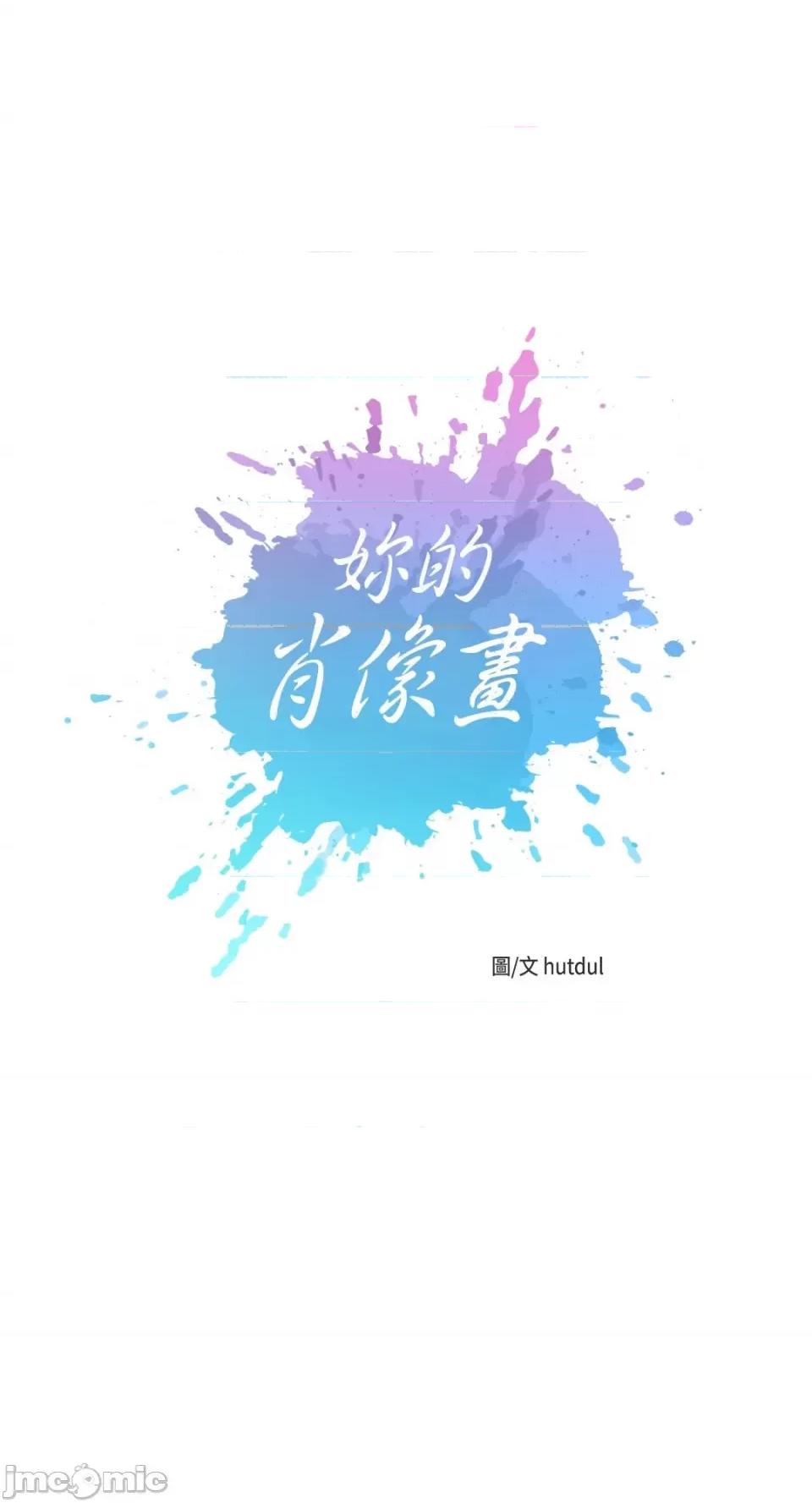 妳的肖像画 妳的肖像画-10 第4页