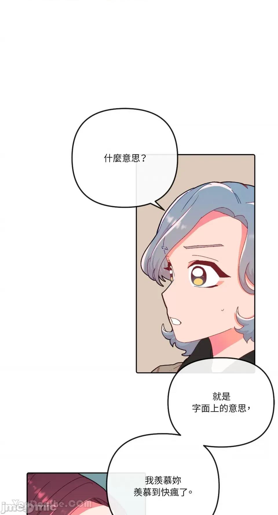 妳的肖像画 妳的肖像画-10 第5页