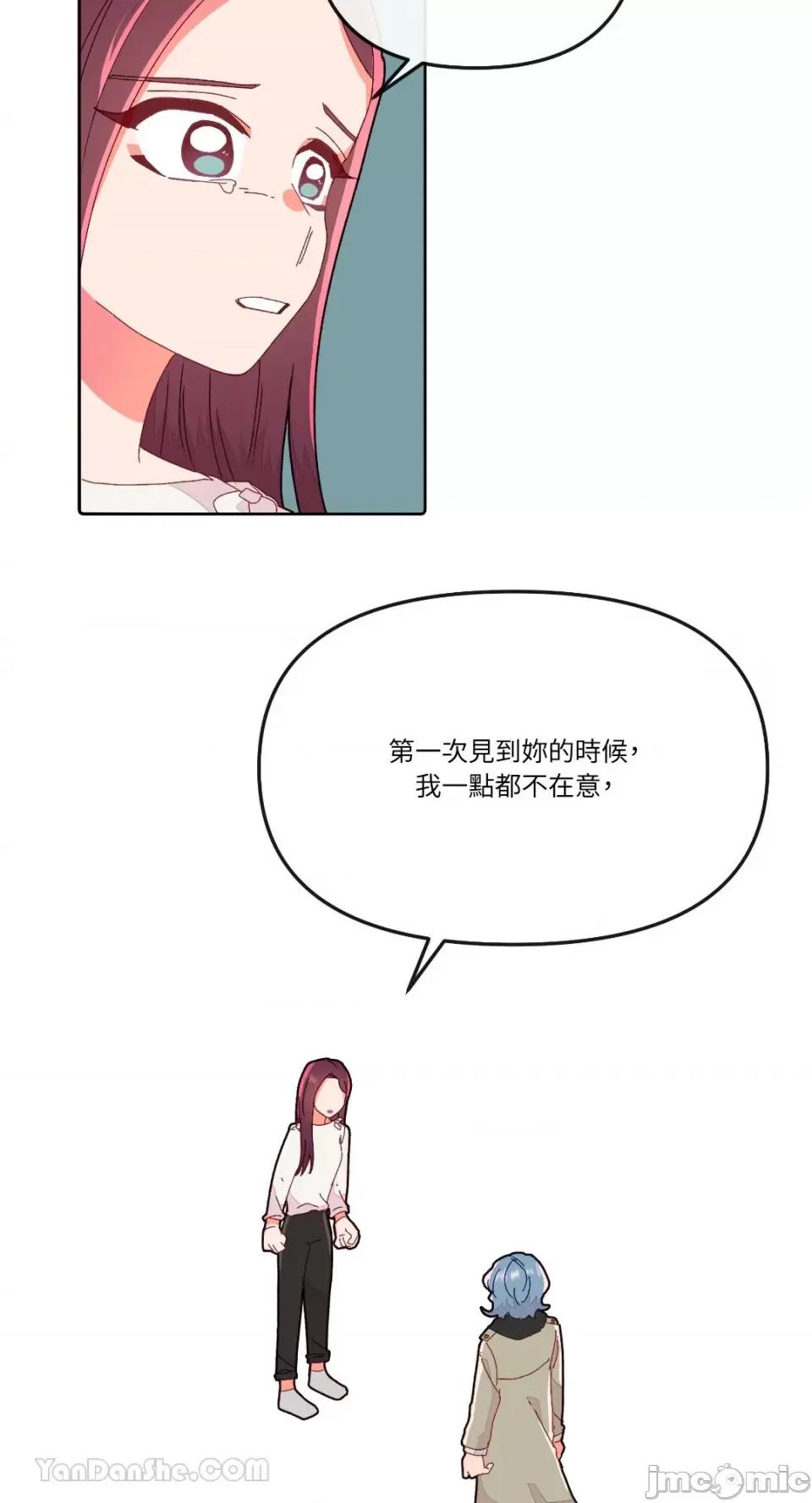 妳的肖像画 妳的肖像画-10 第6页
