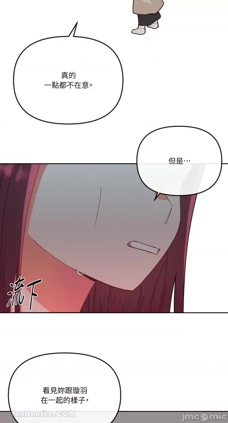 妳的肖像画 妳的肖像画-10 第7页