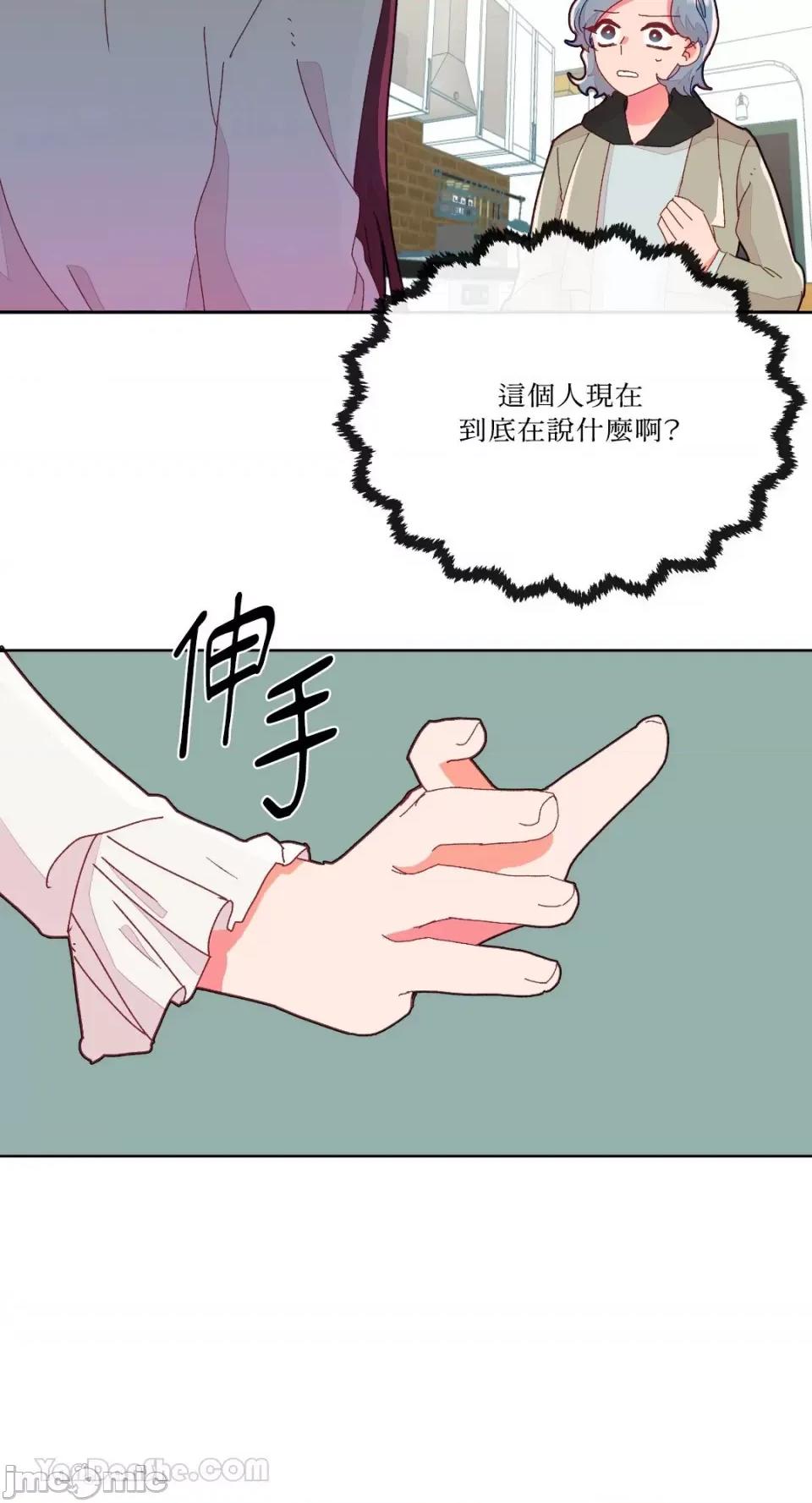 妳的肖像画 妳的肖像画-10 第10页