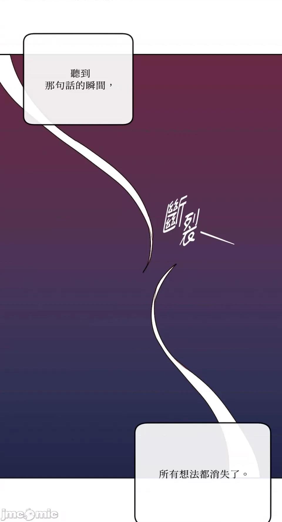 妳的肖像画 妳的肖像画-10 第14页