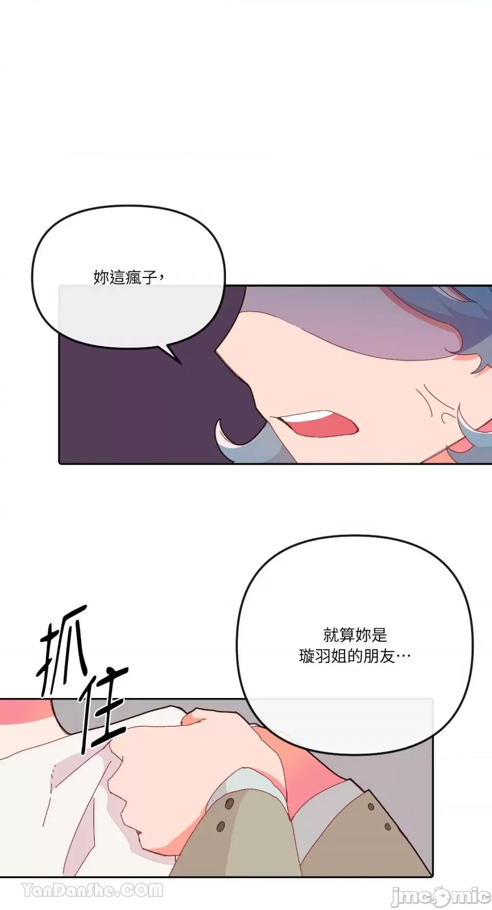 妳的肖像画 妳的肖像画-10 第19页
