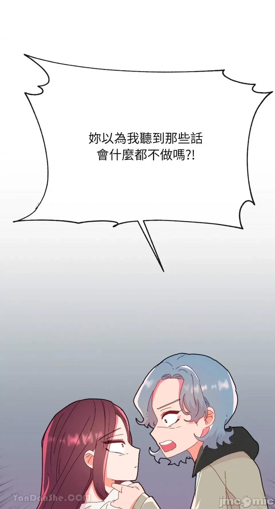 妳的肖像画 妳的肖像画-10 第20页