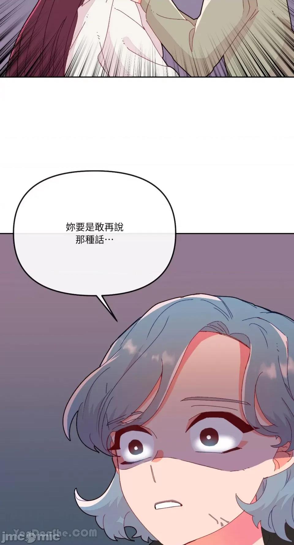 妳的肖像画 妳的肖像画-10 第21页