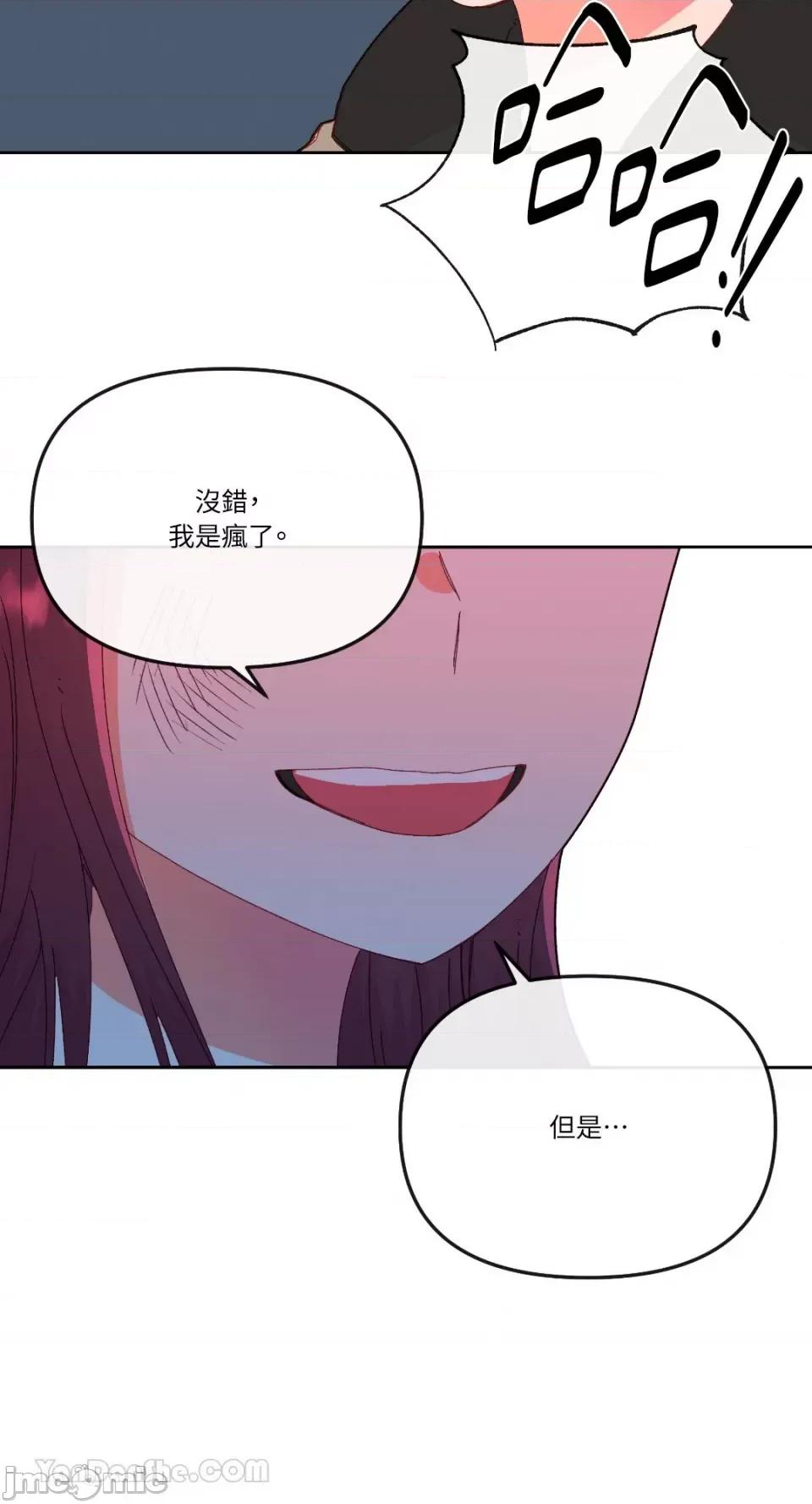 妳的肖像画 妳的肖像画-10 第22页