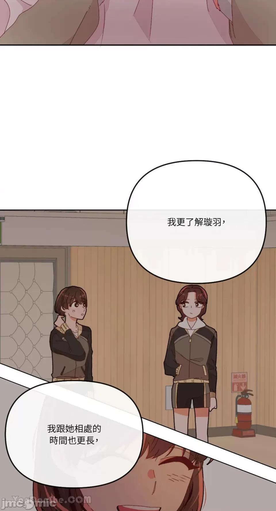 妳的肖像画 妳的肖像画-10 第24页