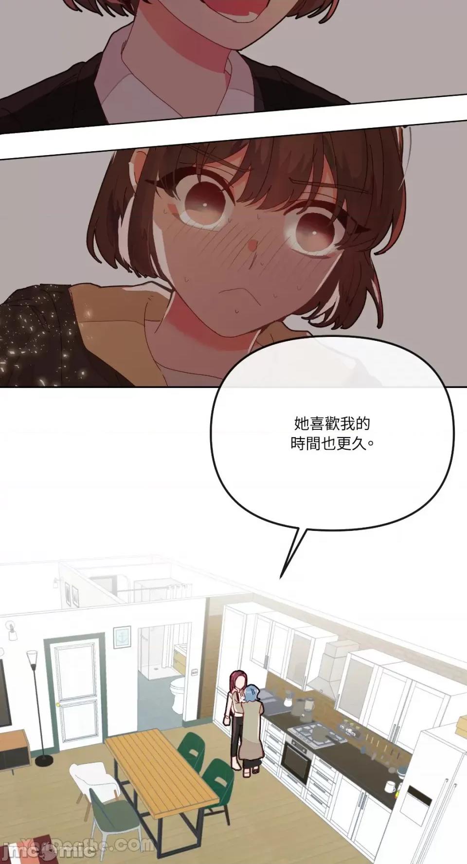 妳的肖像画 妳的肖像画-10 第25页