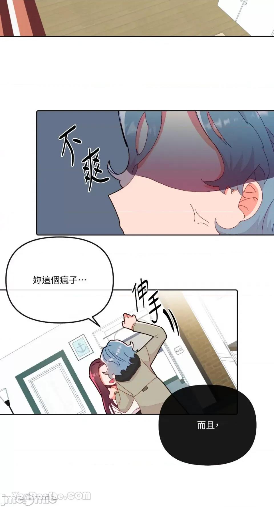 妳的肖像画 妳的肖像画-10 第26页