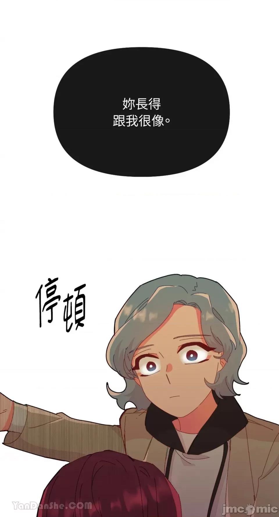 妳的肖像画 妳的肖像画-10 第27页