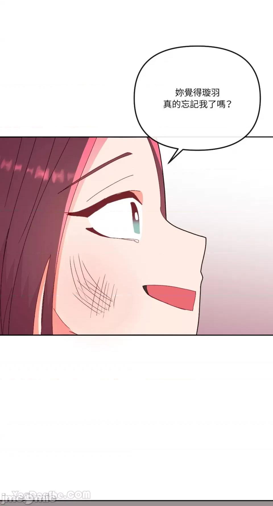 妳的肖像画 妳的肖像画-10 第29页