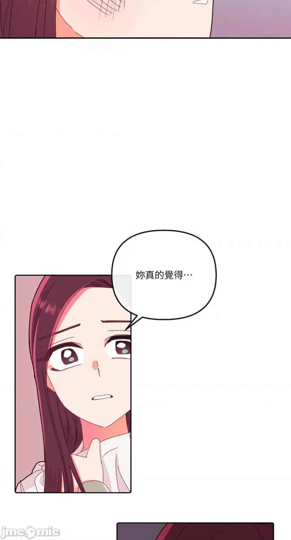 妳的肖像画 妳的肖像画-10 第31页