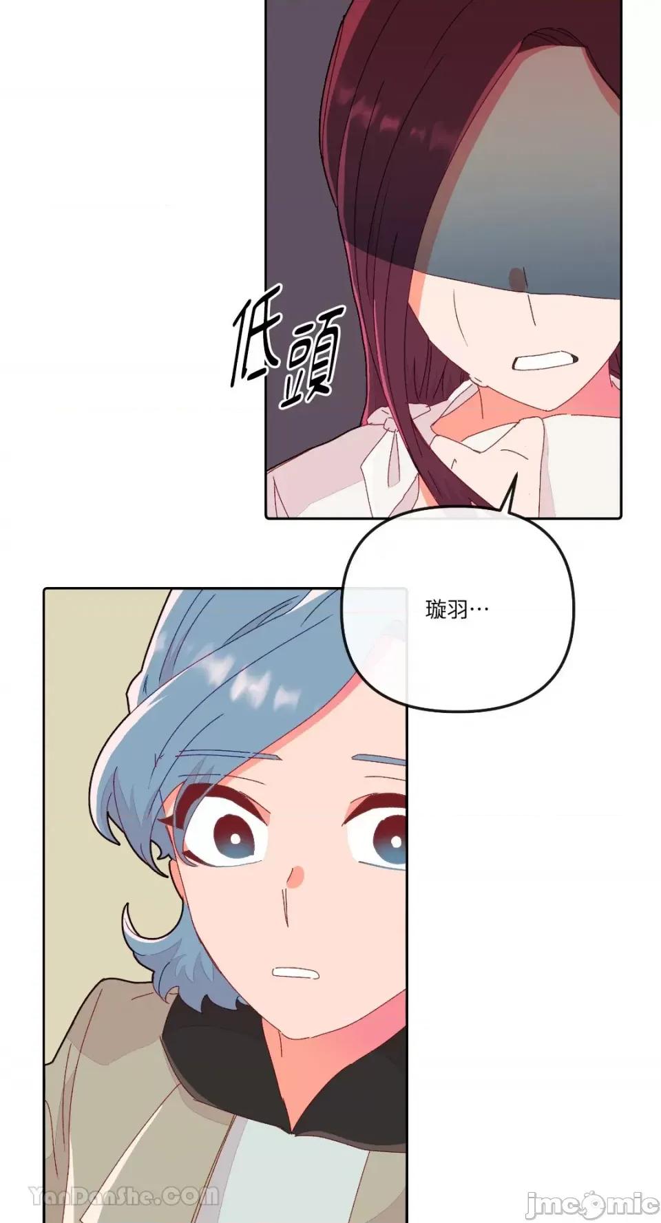 妳的肖像画 妳的肖像画-10 第32页