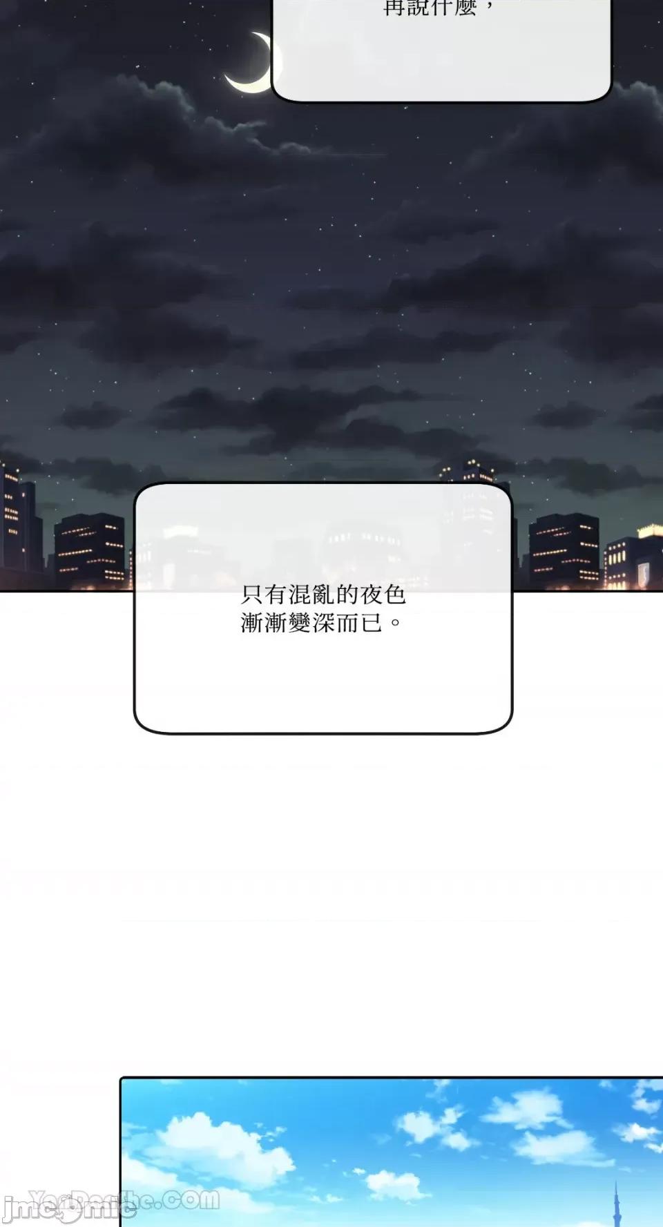 妳的肖像画 妳的肖像画-10 第36页
