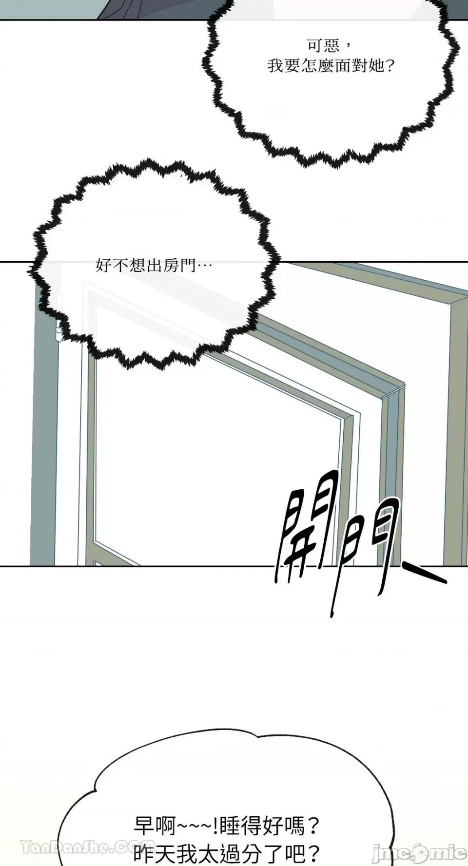 妳的肖像画 妳的肖像画-10 第39页