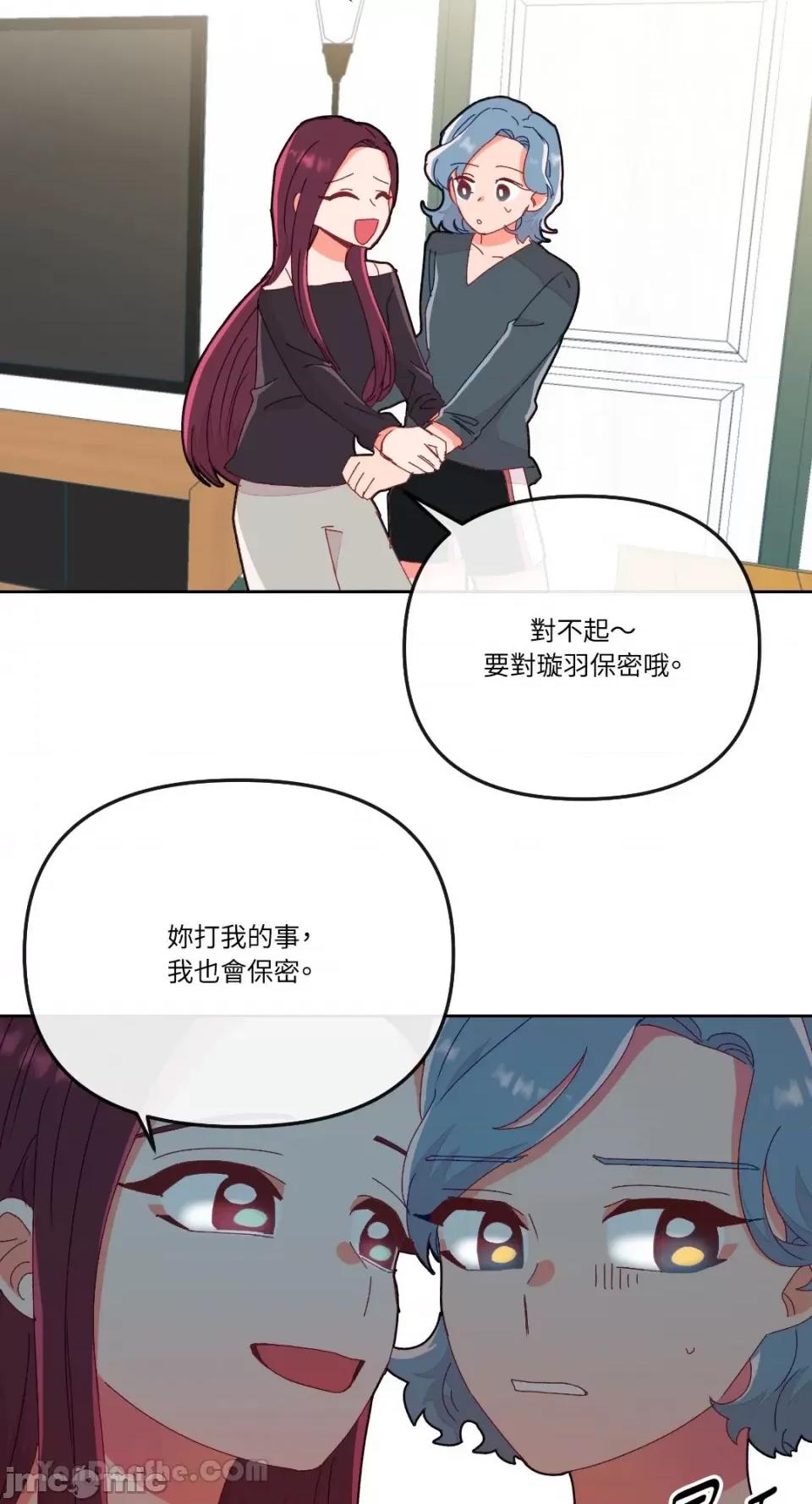 妳的肖像画 妳的肖像画-10 第41页