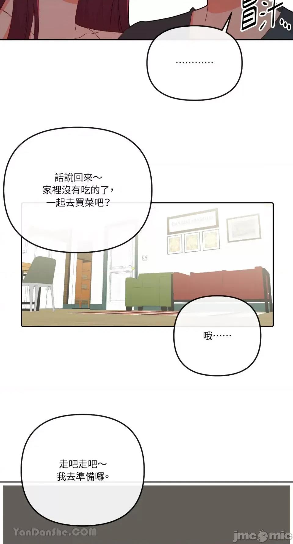 妳的肖像画 妳的肖像画-10 第42页