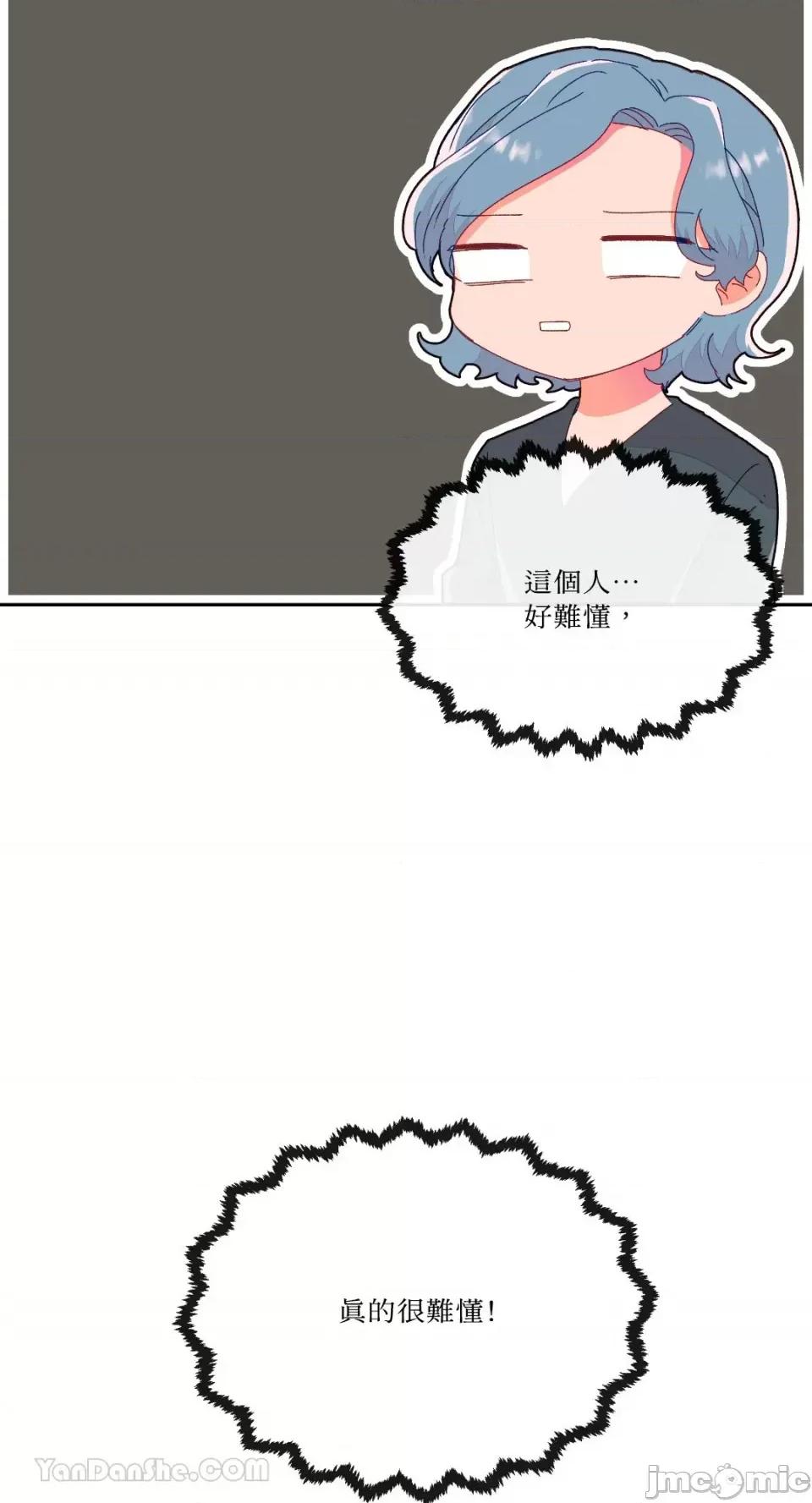 妳的肖像画 妳的肖像画-10 第43页