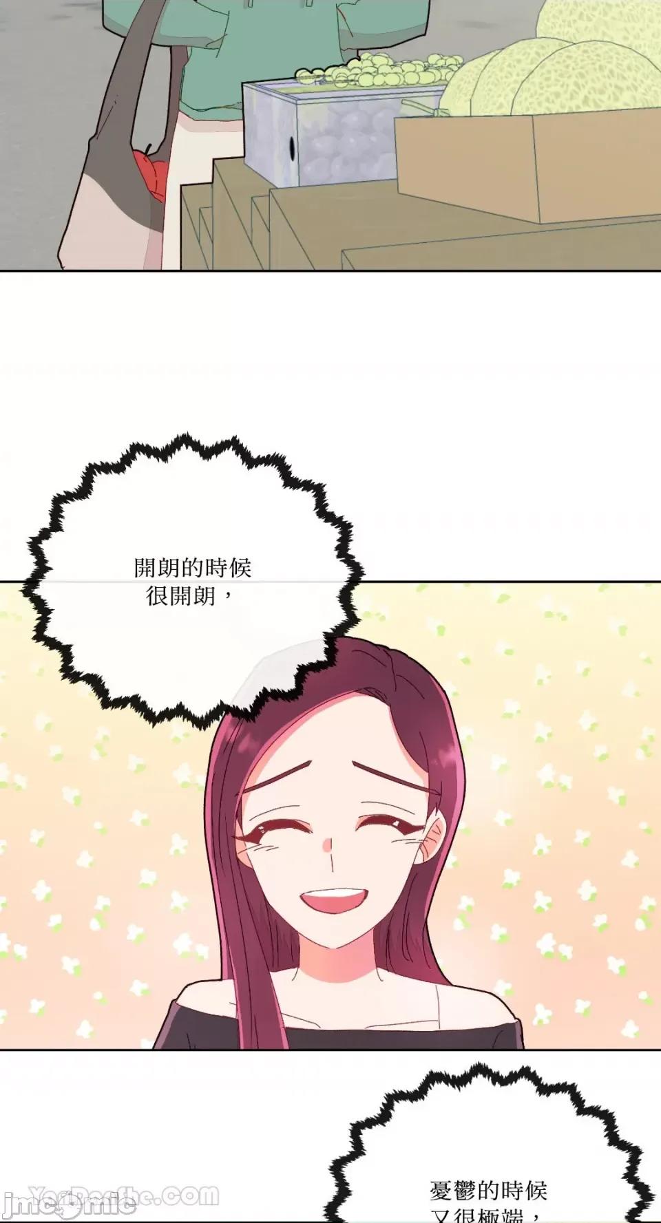 妳的肖像画 妳的肖像画-10 第46页