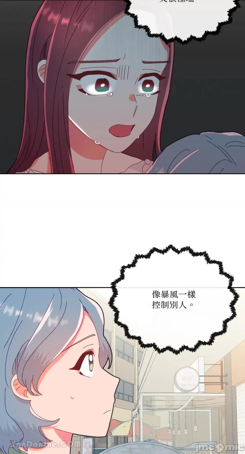 妳的肖像画 妳的肖像画-10 第47页
