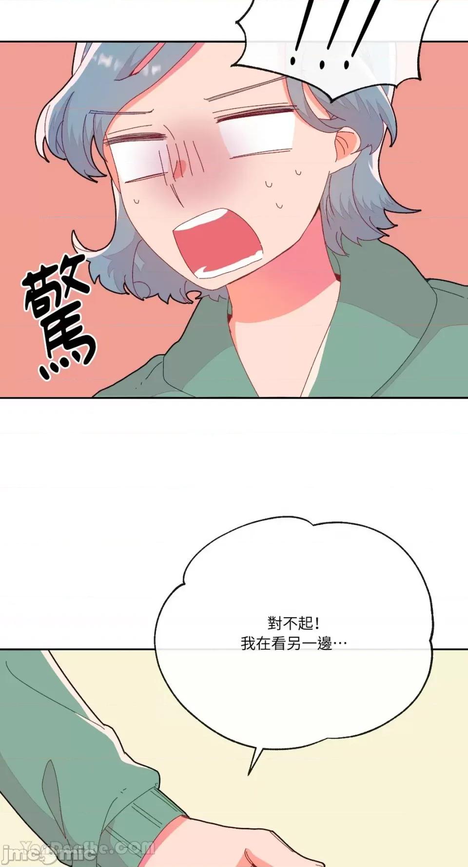 妳的肖像画 妳的肖像画-10 第53页