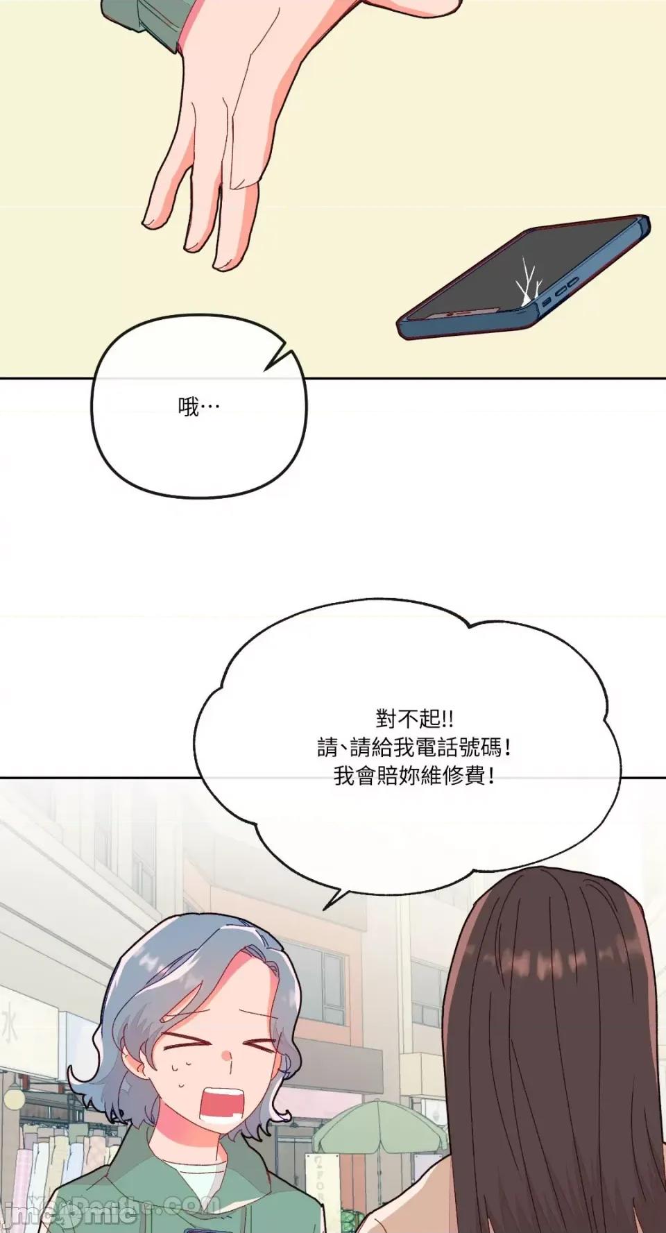 妳的肖像画 妳的肖像画-10 第54页