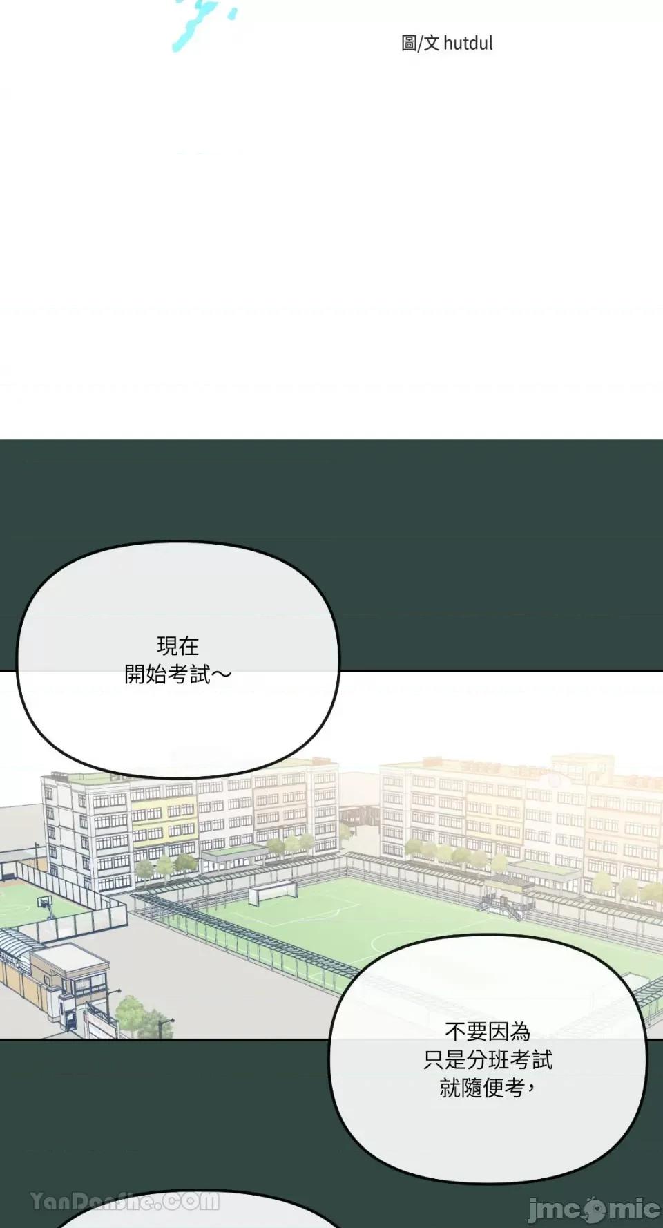 妳的肖像画 妳的肖像画-11 第3页