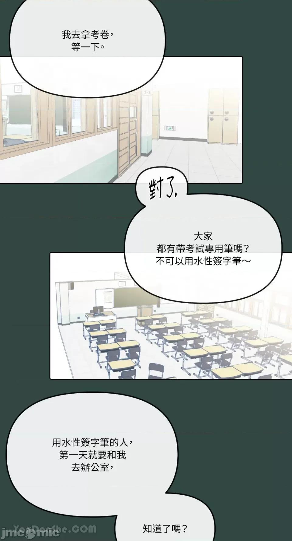 妳的肖像画 妳的肖像画-11 第4页