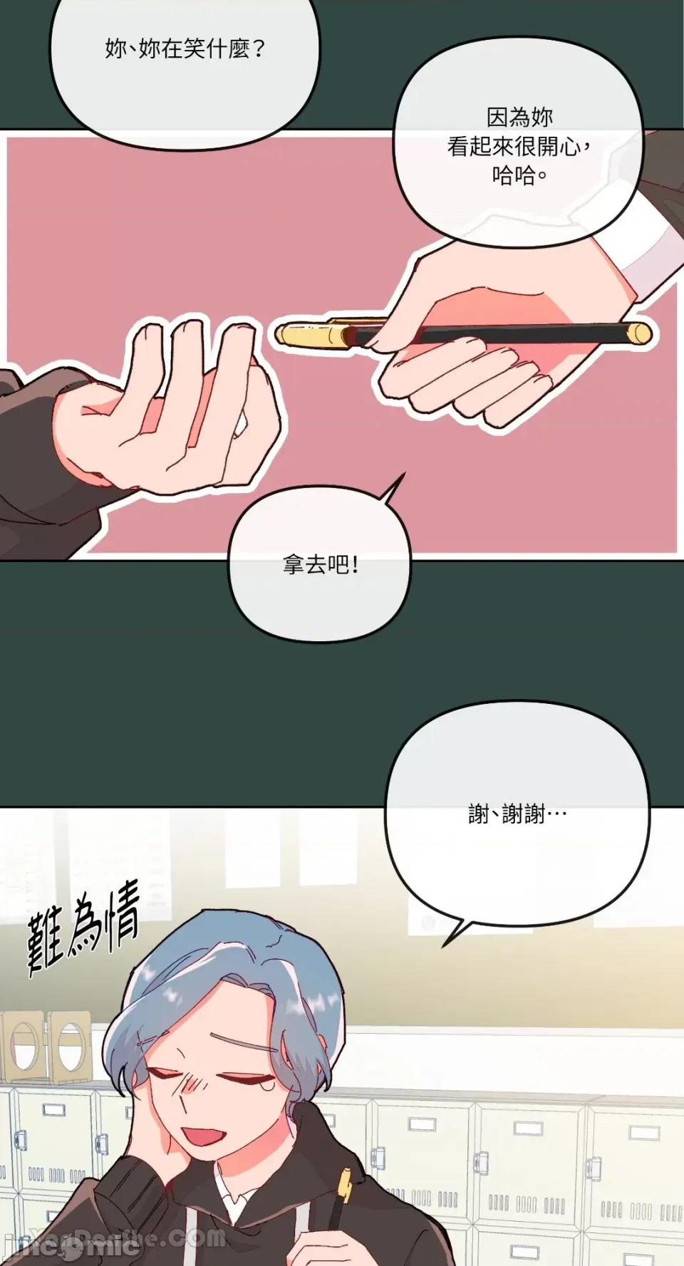 妳的肖像画 妳的肖像画-11 第10页