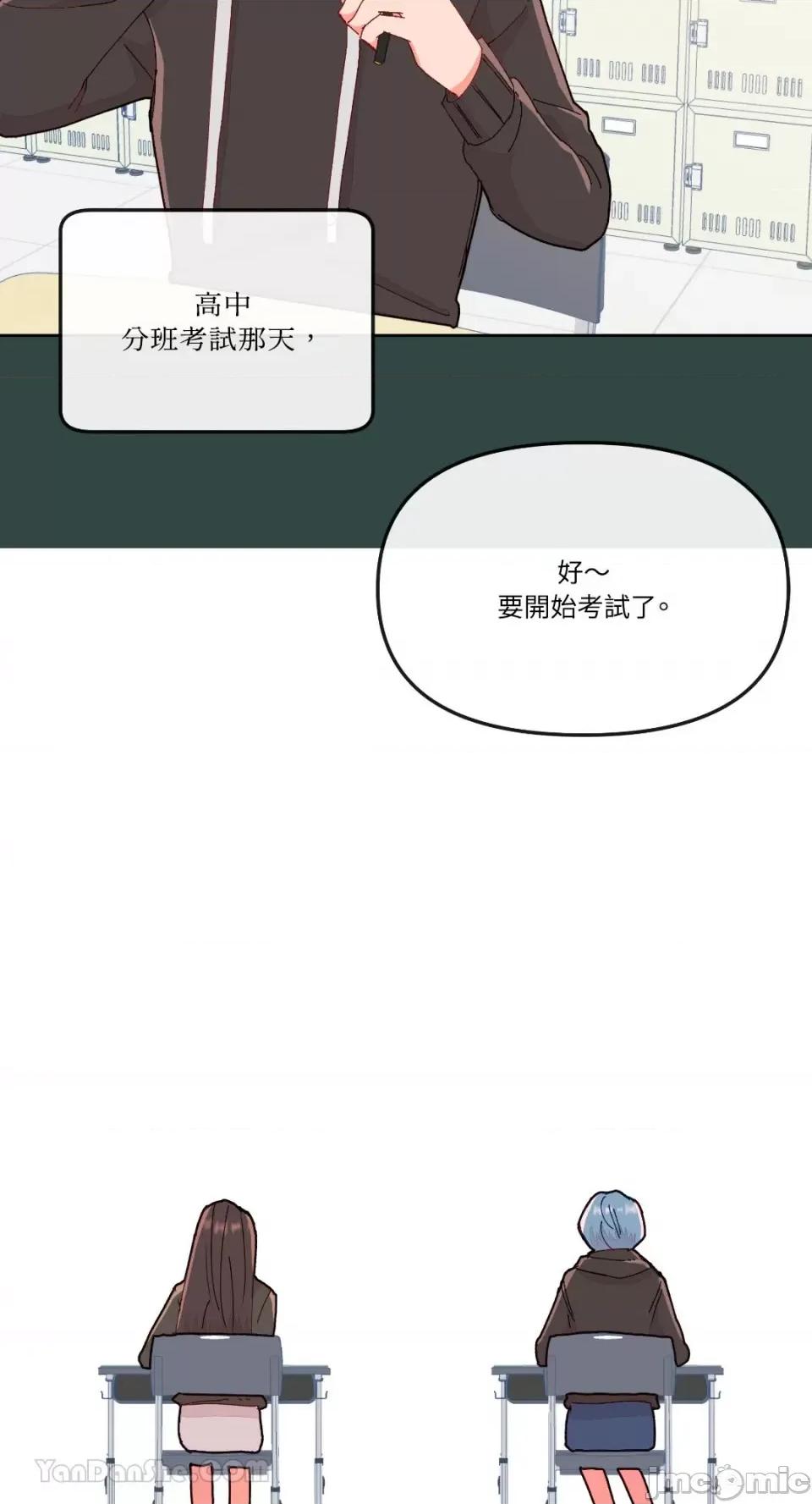 妳的肖像画 妳的肖像画-11 第11页