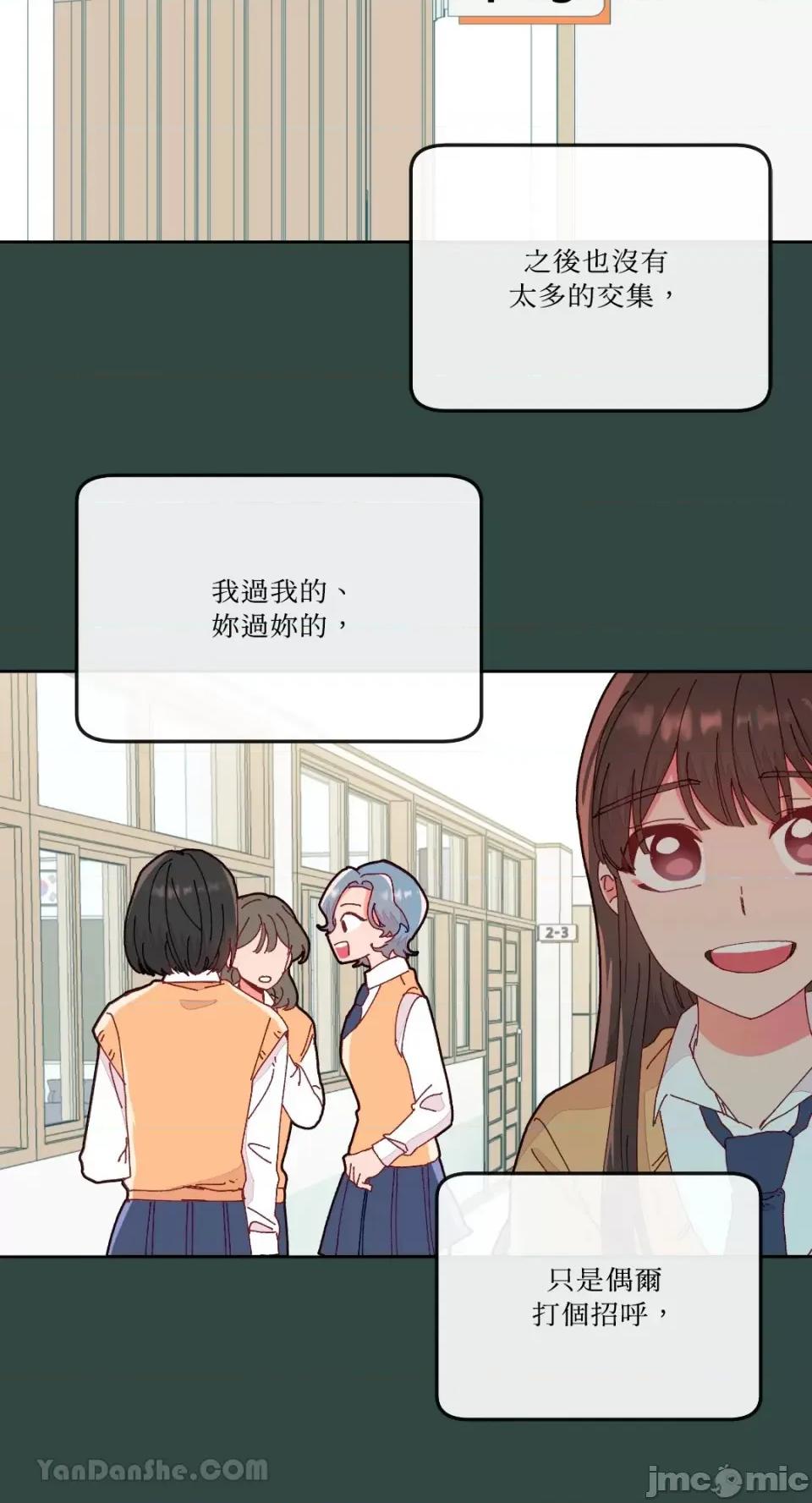 妳的肖像画 妳的肖像画-11 第13页