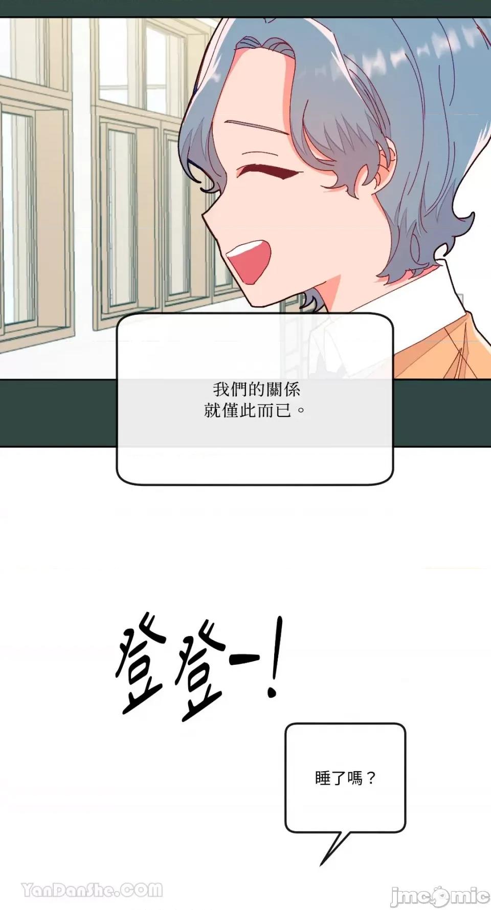 妳的肖像画 妳的肖像画-11 第14页