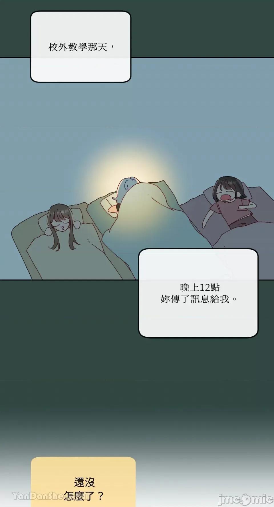妳的肖像画 妳的肖像画-11 第16页
