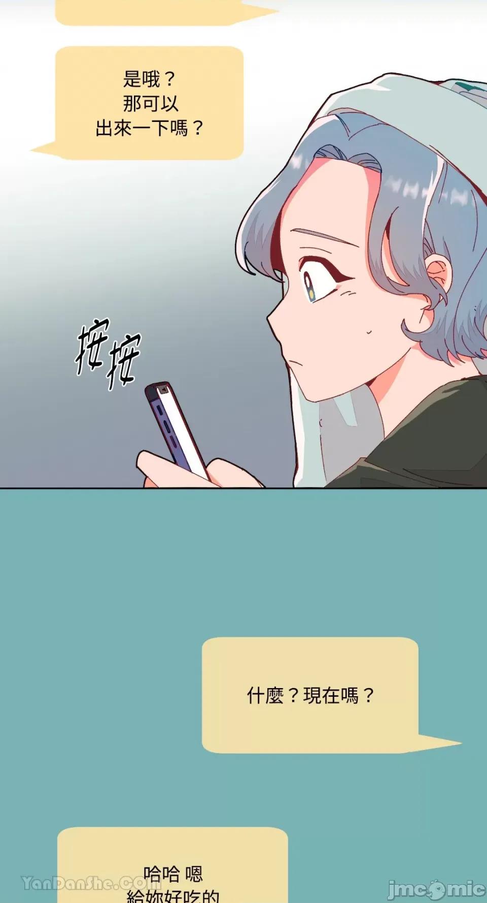 妳的肖像画 妳的肖像画-11 第17页