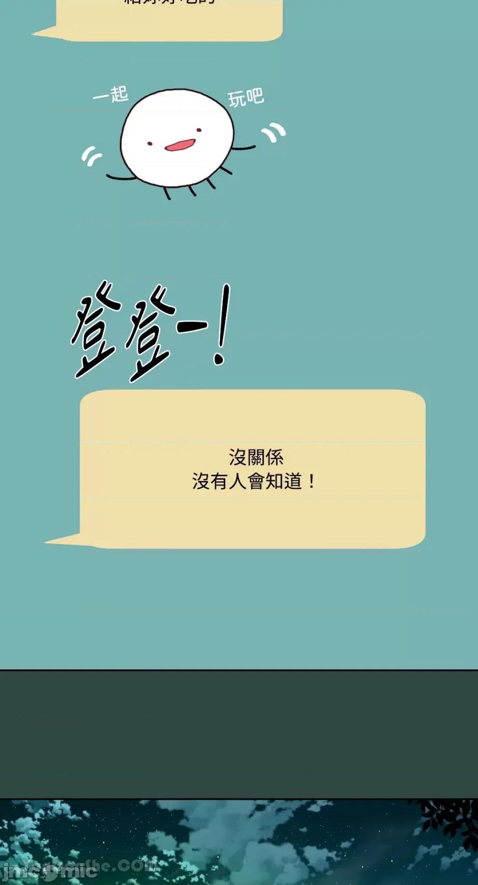 妳的肖像画 妳的肖像画-11 第18页