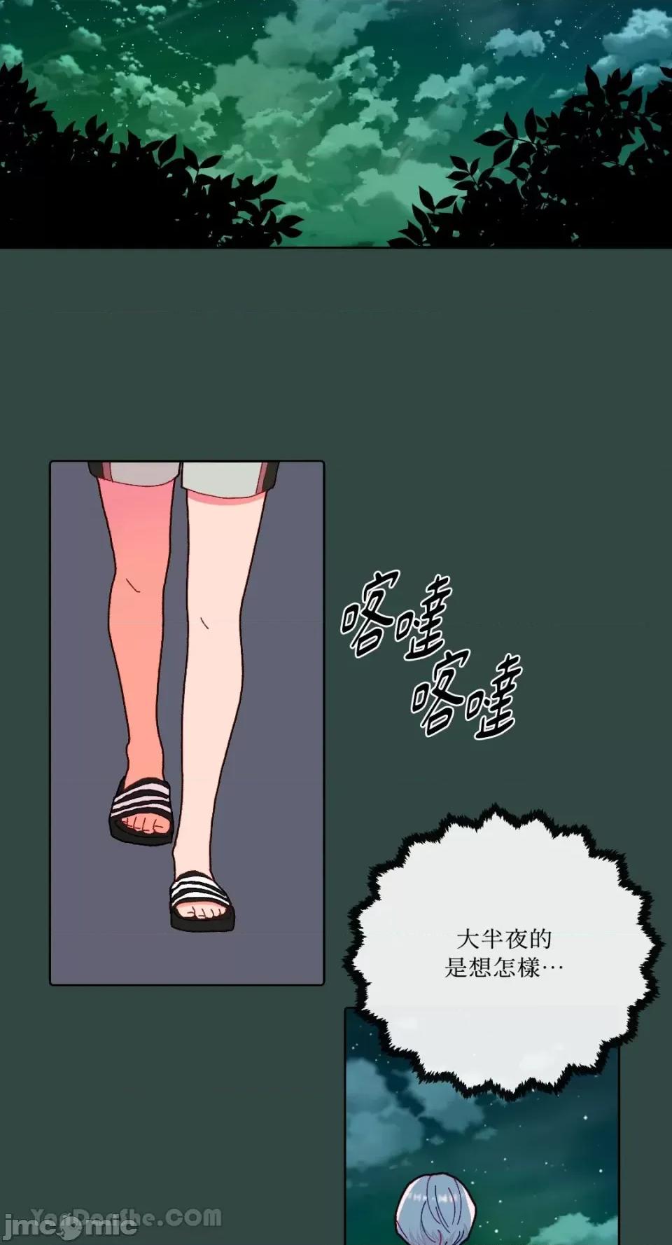 妳的肖像画 妳的肖像画-11 第19页
