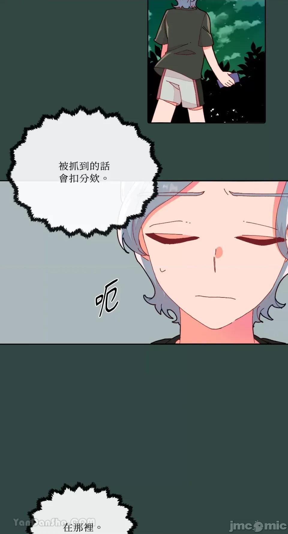 妳的肖像画 妳的肖像画-11 第20页