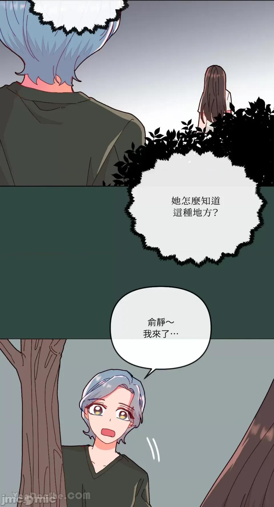 妳的肖像画 妳的肖像画-11 第21页