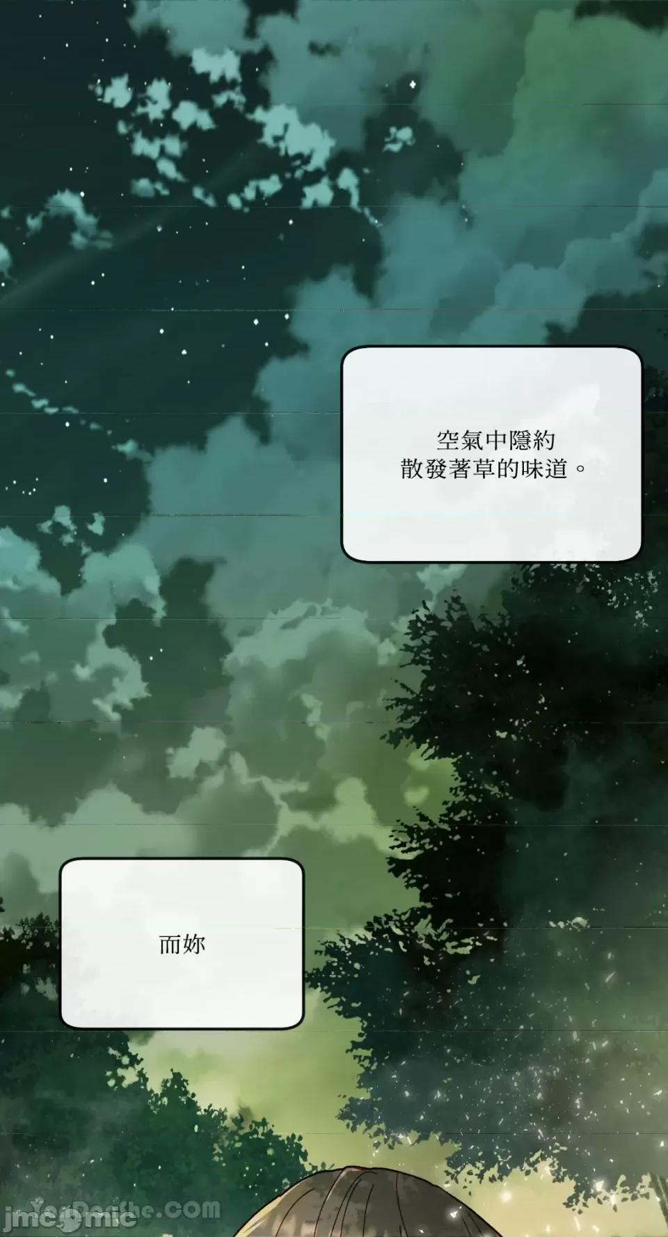 妳的肖像画 妳的肖像画-11 第23页