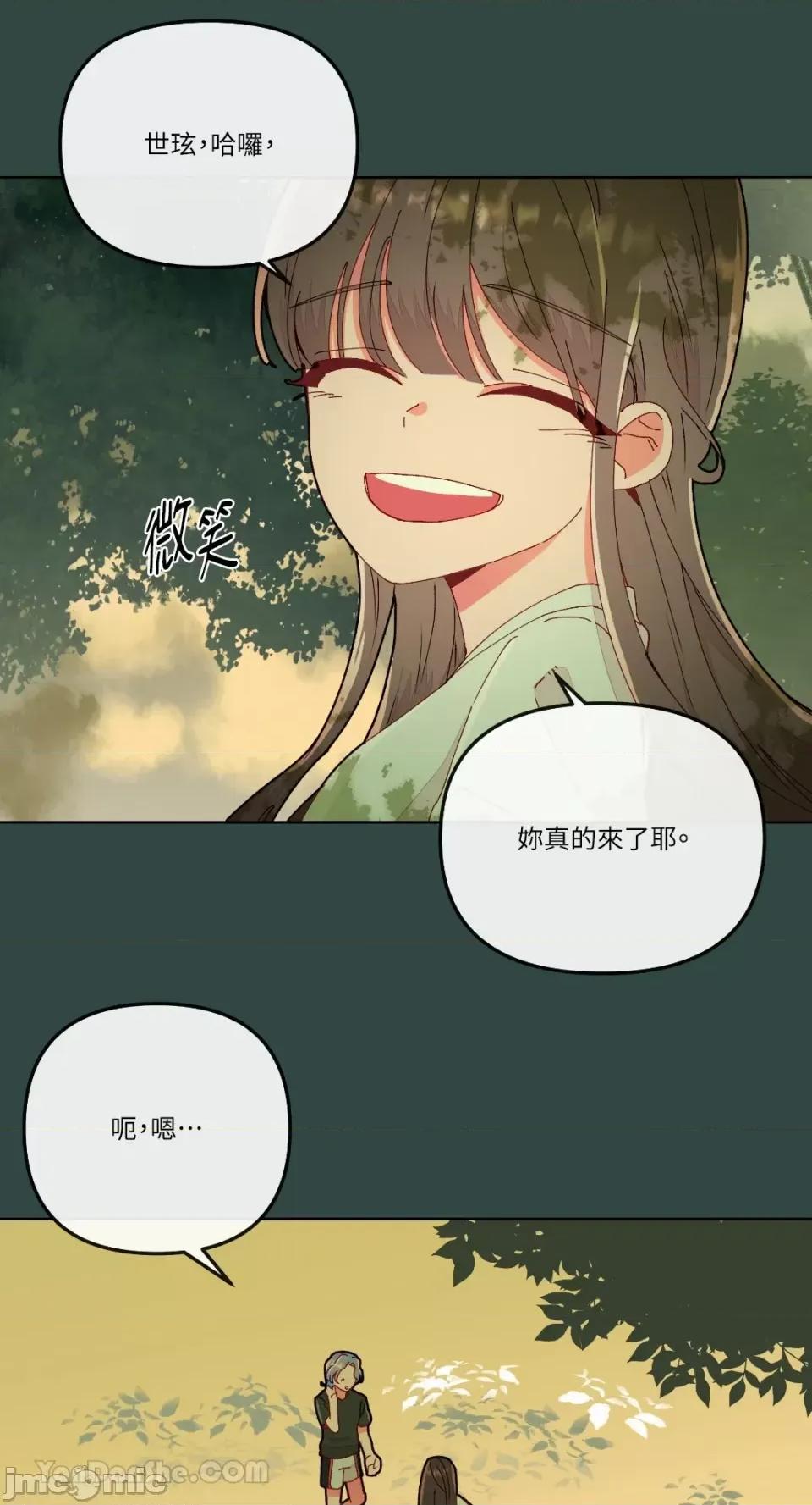 妳的肖像画 妳的肖像画-11 第25页