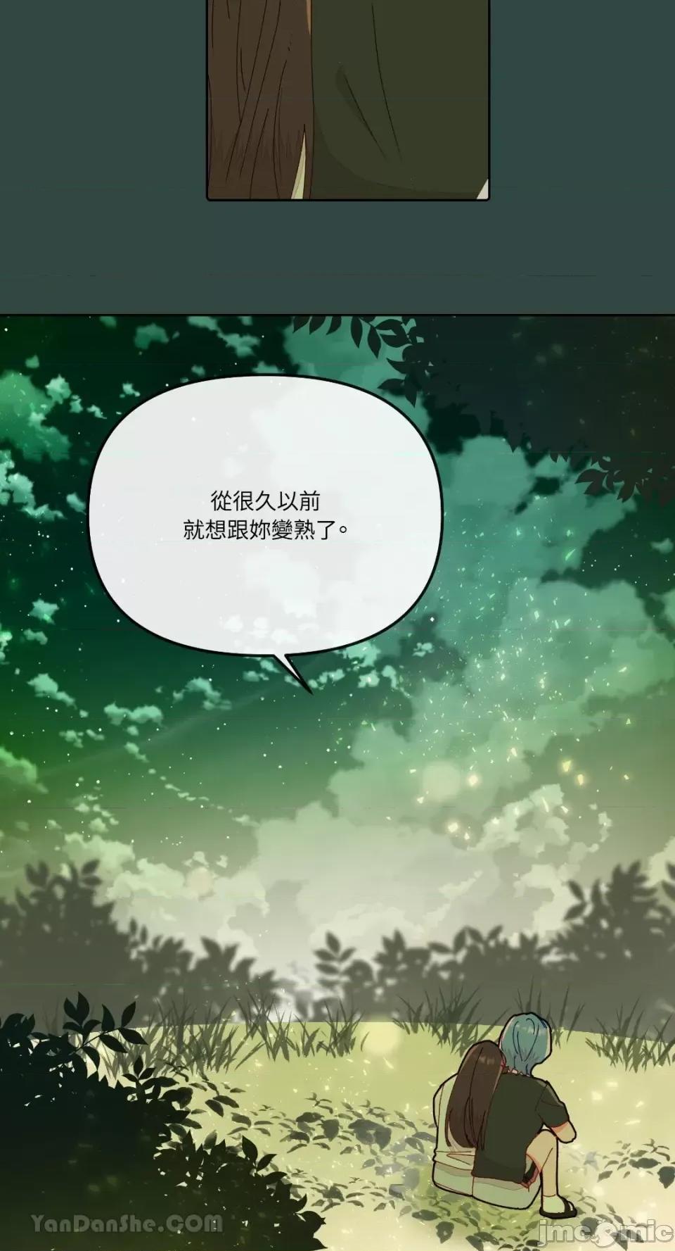 妳的肖像画 妳的肖像画-11 第28页