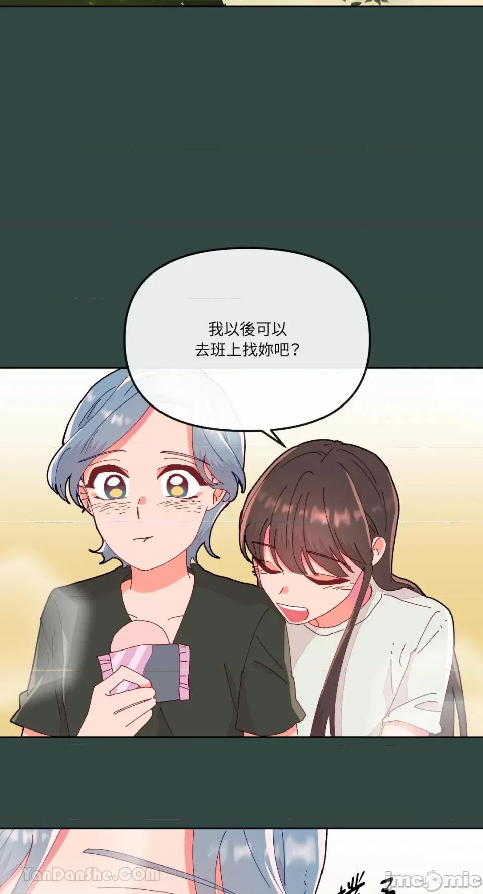 妳的肖像画 妳的肖像画-11 第29页
