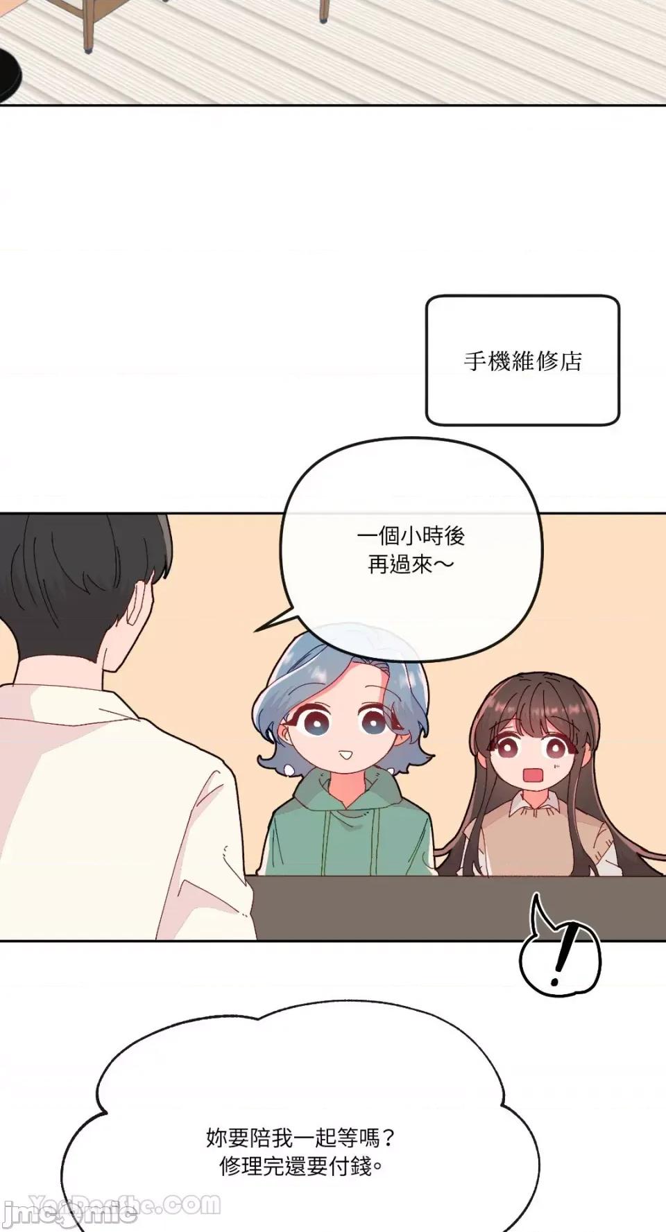 妳的肖像画 妳的肖像画-11 第34页