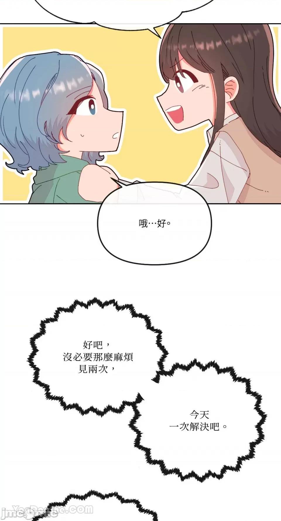 妳的肖像画 妳的肖像画-11 第35页