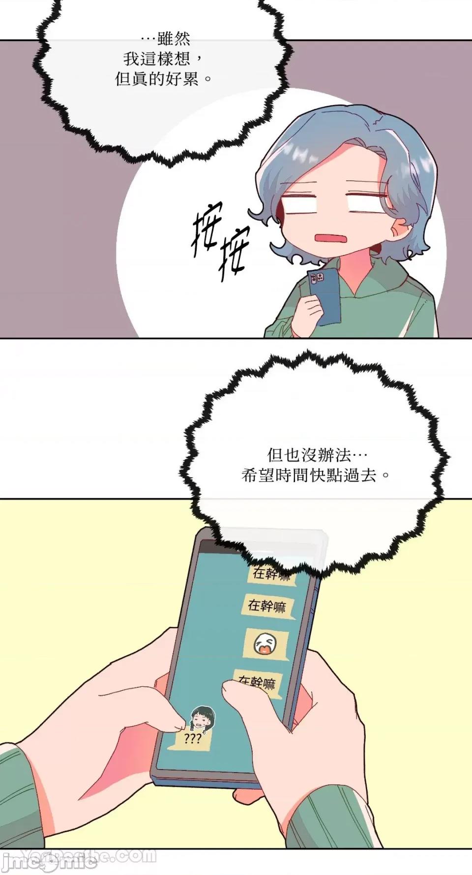 妳的肖像画 妳的肖像画-11 第36页