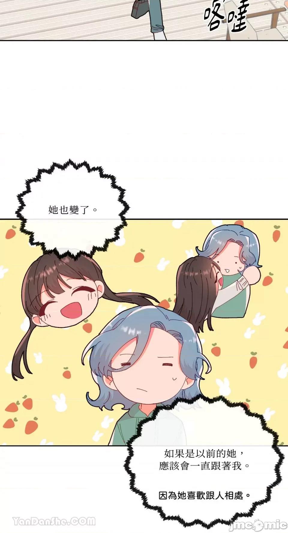妳的肖像画 妳的肖像画-11 第41页