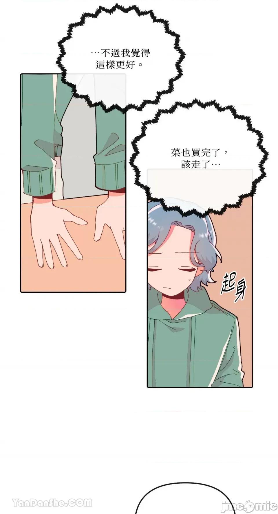 妳的肖像画 妳的肖像画-11 第42页