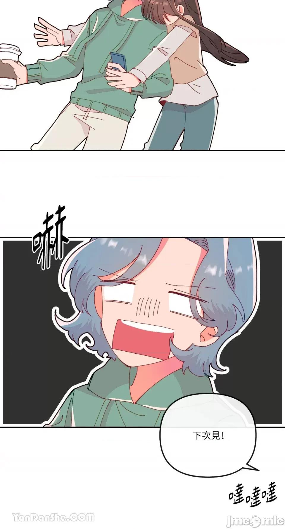 妳的肖像画 妳的肖像画-11 第44页