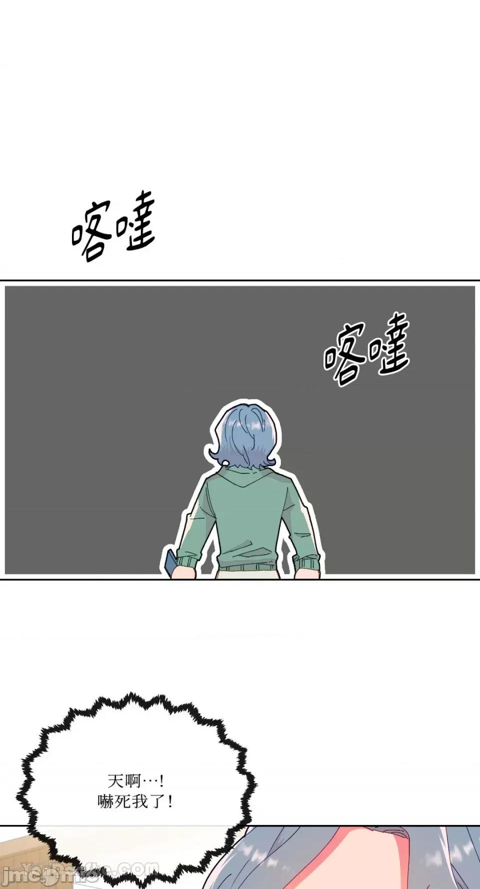 妳的肖像画 妳的肖像画-11 第45页