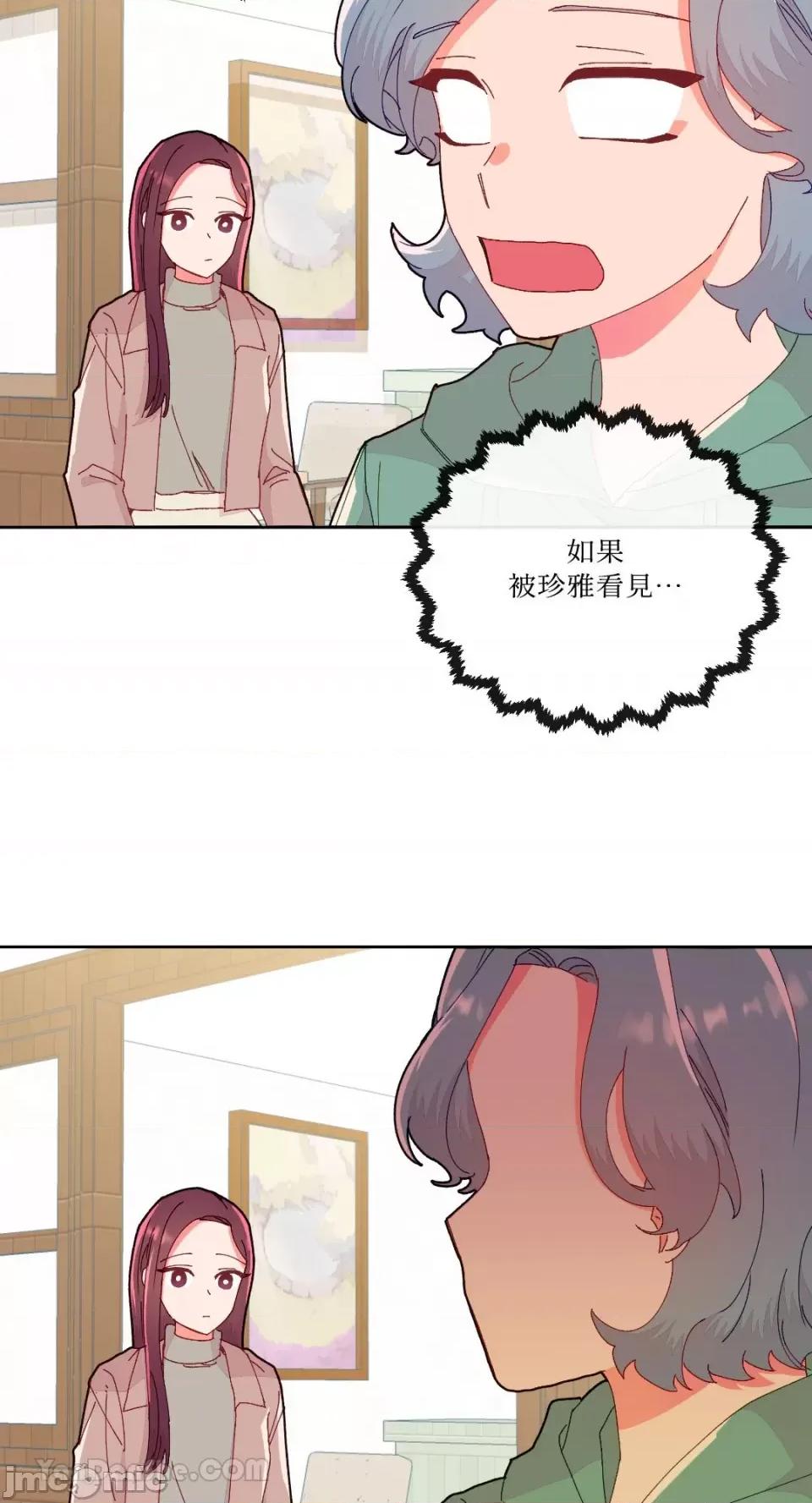 妳的肖像画 妳的肖像画-11 第46页